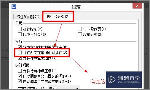 WPS中英文输入忽然单词字母间间距很大怎么调整, 在Win10系统? WPS中英文输入忽然单词字母间间距很大怎么调整, 在Win10系统?