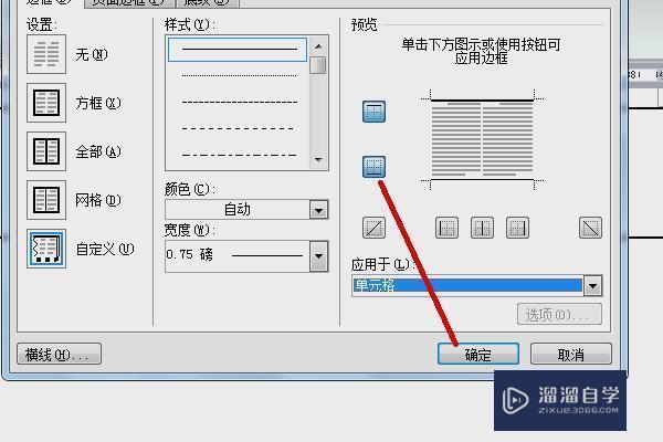 Word中怎么画三线表? Word中怎么画三线表?