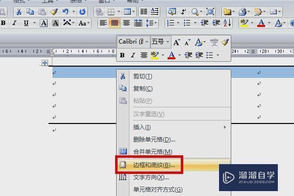Word中怎么画三线表? Word中怎么画三线表?