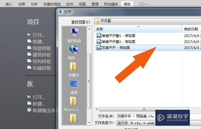 Revit2018软件中怎样使用旋转工具? Revit2018软件中怎样使用旋转工具?