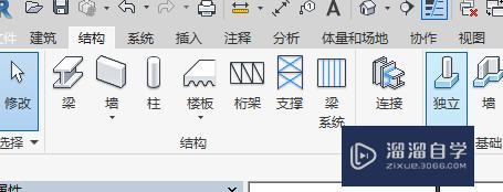 Revit中放置独立基础的方式介绍 Revit中放置独立基础的方式介绍