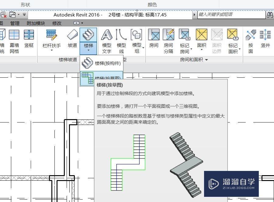 Revit怎样绘制楼梯? Revit怎样绘制楼梯?