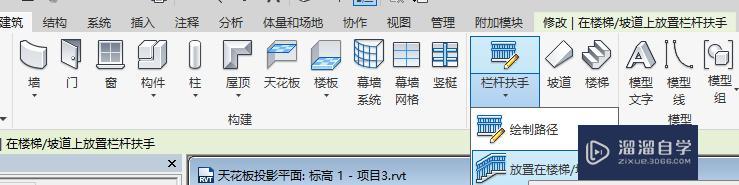 Revit用放置方法创建坡道教程 Revit用放置方法创建坡道教程