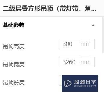 怎么用酷家乐设计吊顶? 怎么用酷家乐设计吊顶?