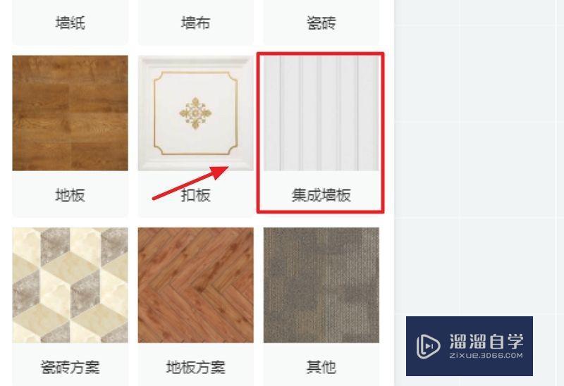 酷家乐集成墙板怎么画? 酷家乐集成墙板怎么画?