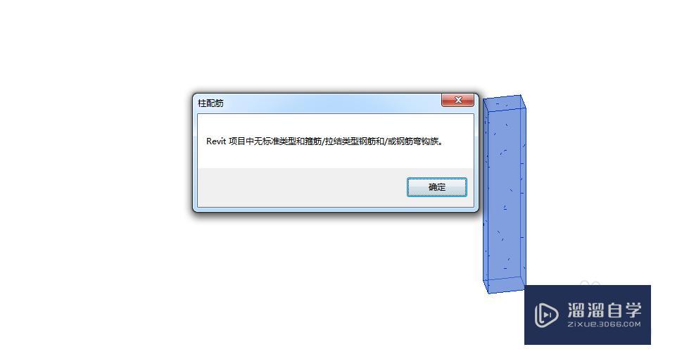 如何利用Revit速博插件创建结构柱钢筋? 如何利用Revit速博插件创建结构柱钢筋?