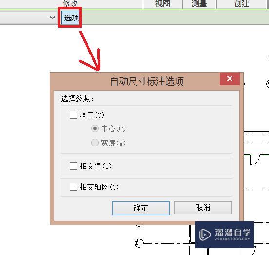 Revit自学教程之如何快速标注尺寸? Revit自学教程之如何快速标注尺寸?