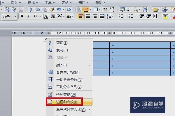 Word中怎么画三线表? Word中怎么画三线表?