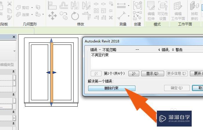Revit2018软件中怎样使用旋转工具? Revit2018软件中怎样使用旋转工具?