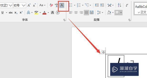 Word方框里面怎么打√? Word方框里面怎么打√?