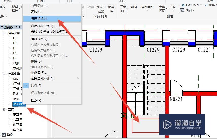 Revit相机怎么用? Revit相机怎么用?