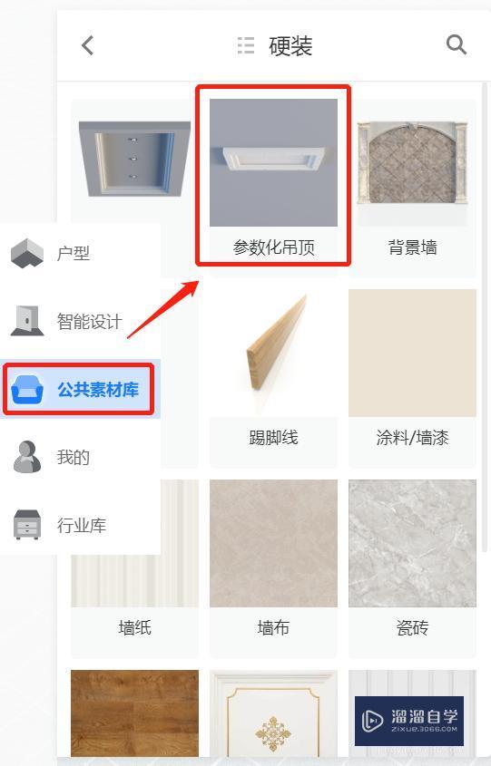 怎么用酷家乐设计吊顶? 怎么用酷家乐设计吊顶?