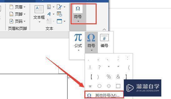 Word方框里面怎么打√? Word方框里面怎么打√?