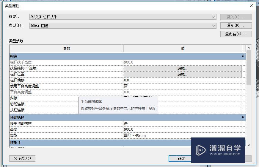Revit用放置方法创建坡道教程 Revit用放置方法创建坡道教程