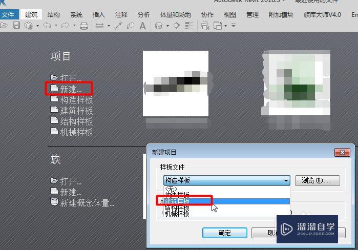 Revit如何绘制际线屋顶? Revit如何绘制际线屋顶?