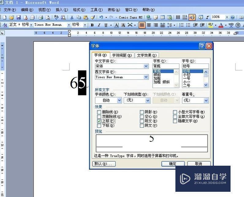 急:Word中公式编辑器中n次方怎么打? 急:Word中公式编辑器中n次方怎么打?