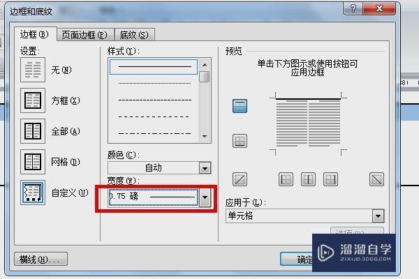 Word中怎么画三线表? Word中怎么画三线表?