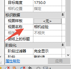 Revit相机怎么用? Revit相机怎么用?