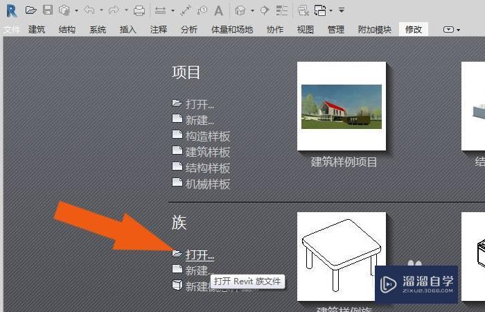 Revit2018软件中怎样使用旋转工具? Revit2018软件中怎样使用旋转工具?