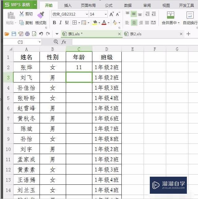Wps表格中怎么在两个表中匹配不同的数据 溜溜自学网