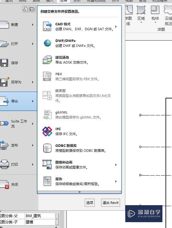 Revit出图设置方法 Revit出图设置方法