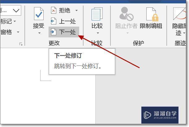 怎么样对Word的格式修订进行批量接受? 怎么样对Word的格式修订进行批量接受?