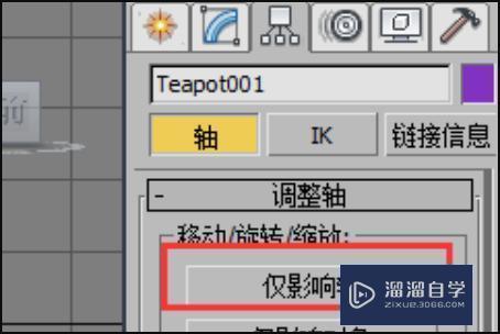 3DMax怎么让一个物体绕着另一个物体旋转? 3DMax怎么让一个物体绕着另一个物体旋转?