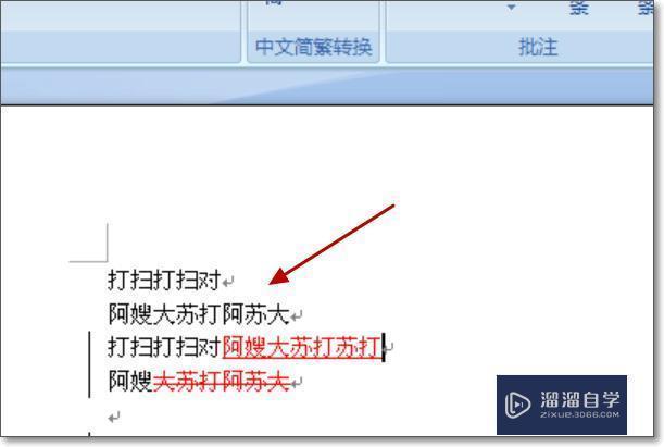 怎么样对Word的格式修订进行批量接受? 怎么样对Word的格式修订进行批量接受?