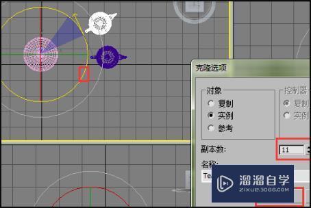 3DMax怎么让一个物体绕着另一个物体旋转? 3DMax怎么让一个物体绕着另一个物体旋转?