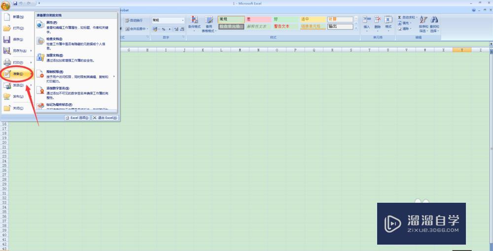 怎么给ExceL表格加密? 怎么给ExceL表格加密?