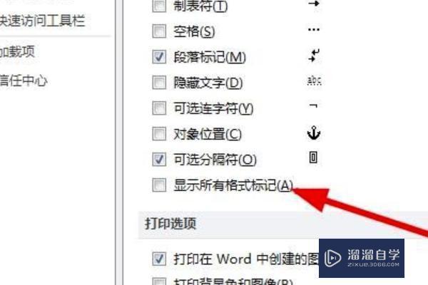 Word文档中怎么把分页符去掉? Word文档中怎么把分页符去掉?