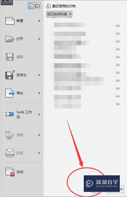 Revit入门基础操作教程 Revit入门基础操作教程