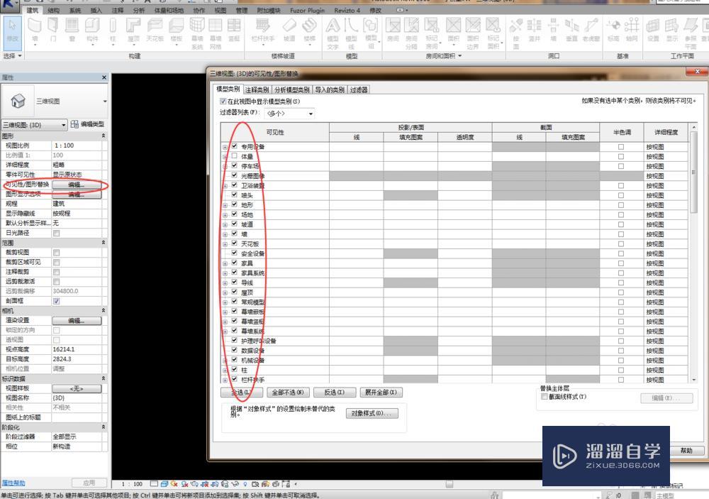 Revit入门基础操作教程 Revit入门基础操作教程