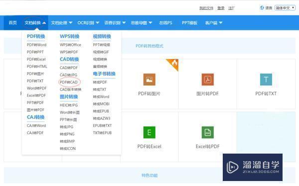 PDF图纸转换成CAD文件后可以编辑吗? PDF图纸转换成CAD文件后可以编辑吗?