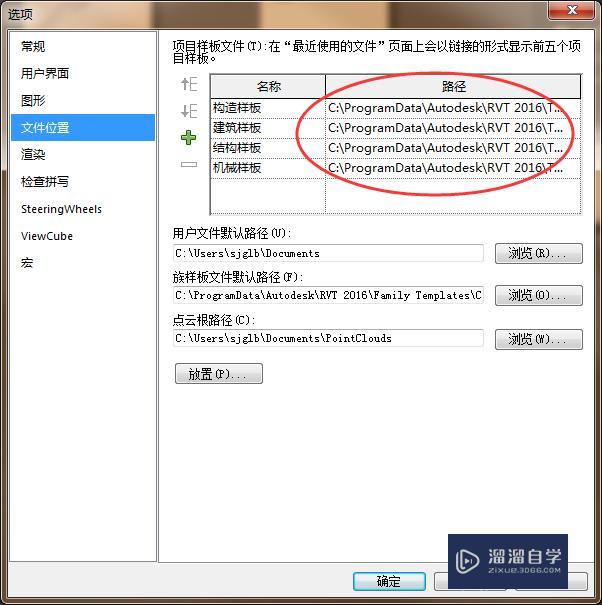 Revit入门基础操作教程 Revit入门基础操作教程