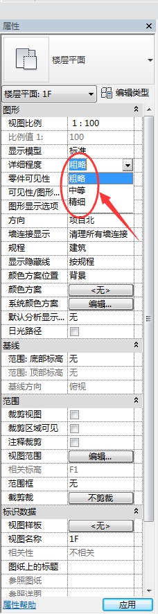 Revit入门基础操作教程 Revit入门基础操作教程