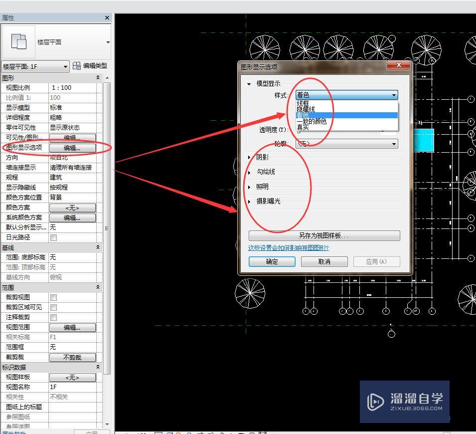 Revit入门基础操作教程 Revit入门基础操作教程