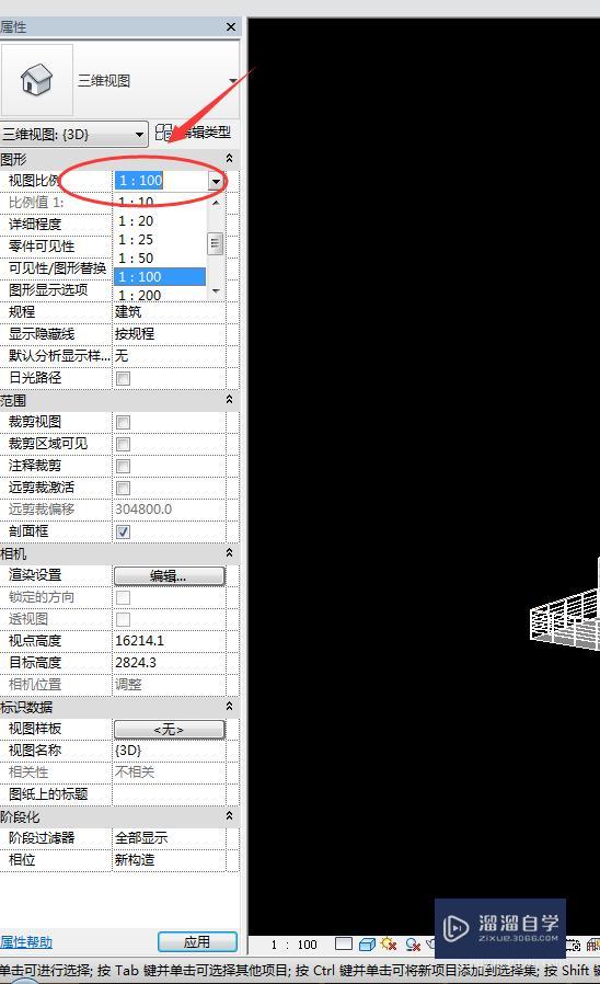 Revit入门基础操作教程 Revit入门基础操作教程
