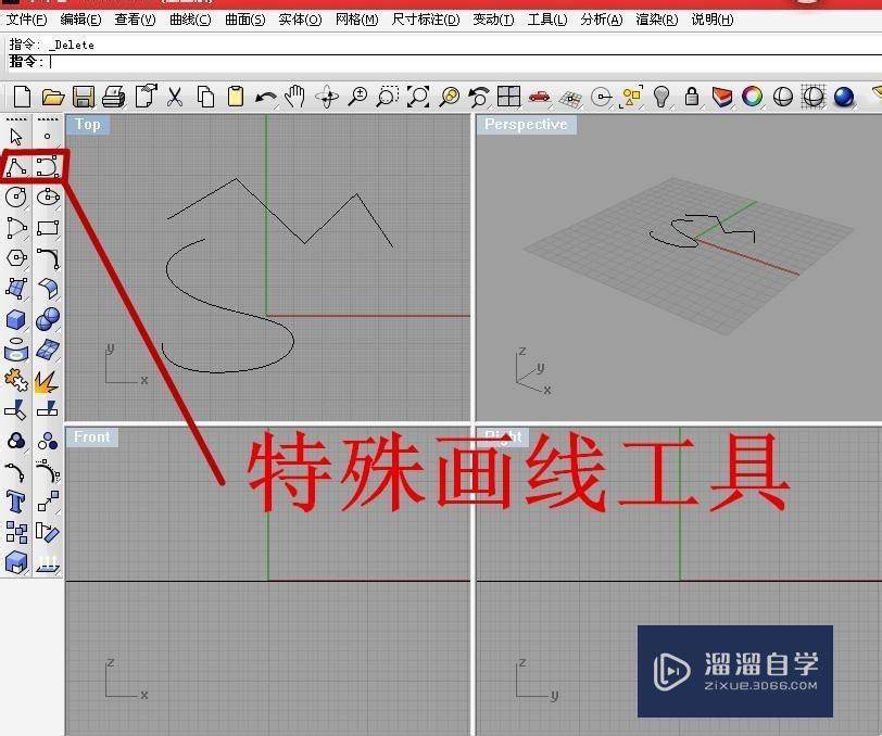 Rhino基本操作——Rhino画线工具的使用 Rhino基本操作——Rhino画线工具的使用
