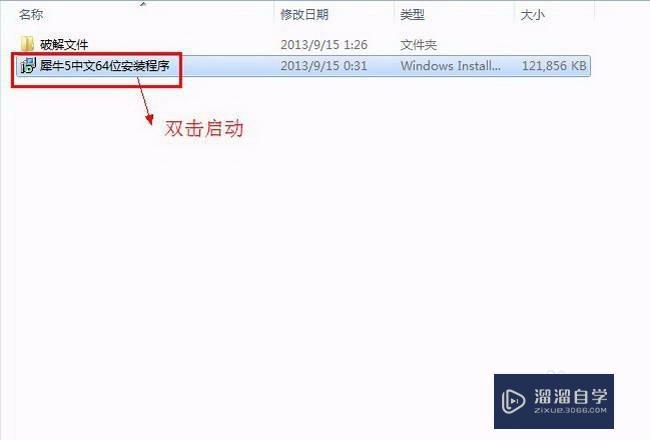 Rhino犀牛5.0中文破解版安装图文教程破解注册 Rhino犀牛5.0中文破解版安装图文教程破解注册