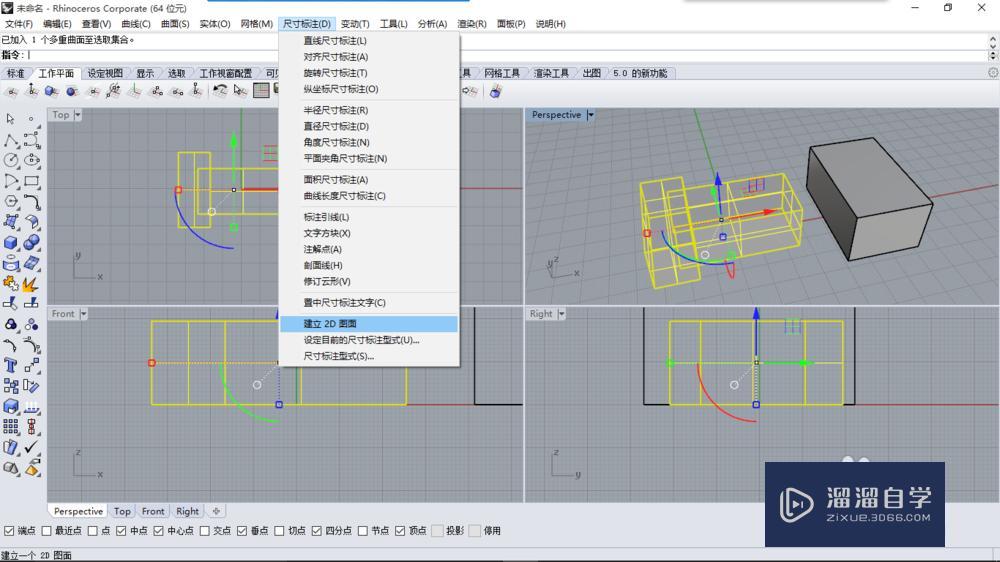 怎样用Rhino三维模型导出二维图形(CAD图形)? 怎样用Rhino三维模型导出二维图形(CAD图形)?