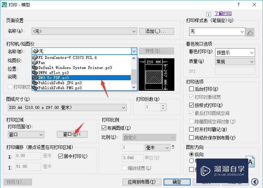 怎么用Photoshop制作平面图? 怎么用Photoshop制作平面图?