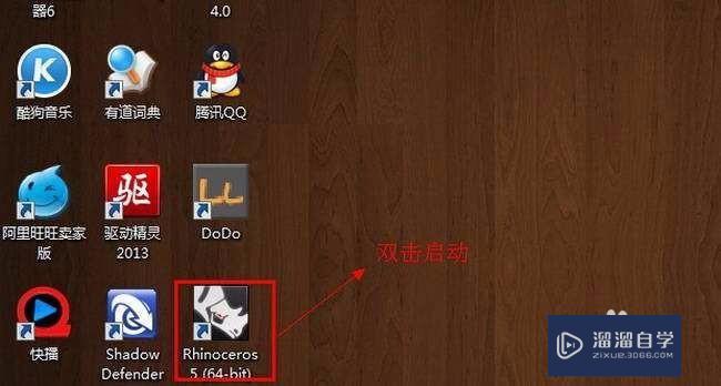 Rhino犀牛5.0中文破解版安装图文教程破解注册 Rhino犀牛5.0中文破解版安装图文教程破解注册