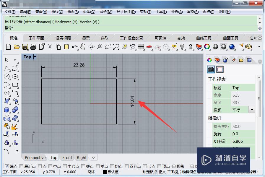 犀牛Rhino怎么进行尺寸标注? 犀牛Rhino怎么进行尺寸标注?