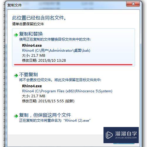Rhino5.0安装破解教程 Rhino5.0安装破解教程