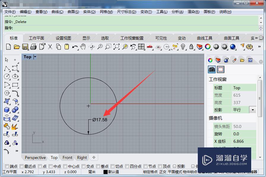 犀牛Rhino怎么进行尺寸标注? 犀牛Rhino怎么进行尺寸标注?