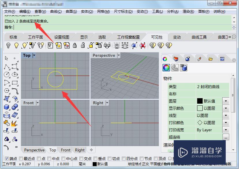 犀牛Rhino怎么将图形定义为块? 犀牛Rhino怎么将图形定义为块?