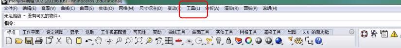 如何解决在Rhino中鼠标滑轮不能缩放的问题? 如何解决在Rhino中鼠标滑轮不能缩放的问题?