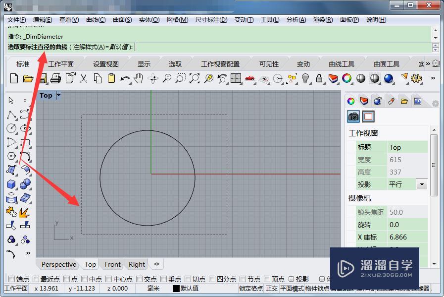 犀牛Rhino怎么进行尺寸标注? 犀牛Rhino怎么进行尺寸标注?