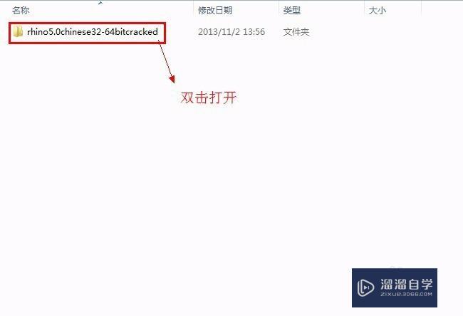Rhino犀牛5.0中文破解版安装图文教程破解注册 Rhino犀牛5.0中文破解版安装图文教程破解注册